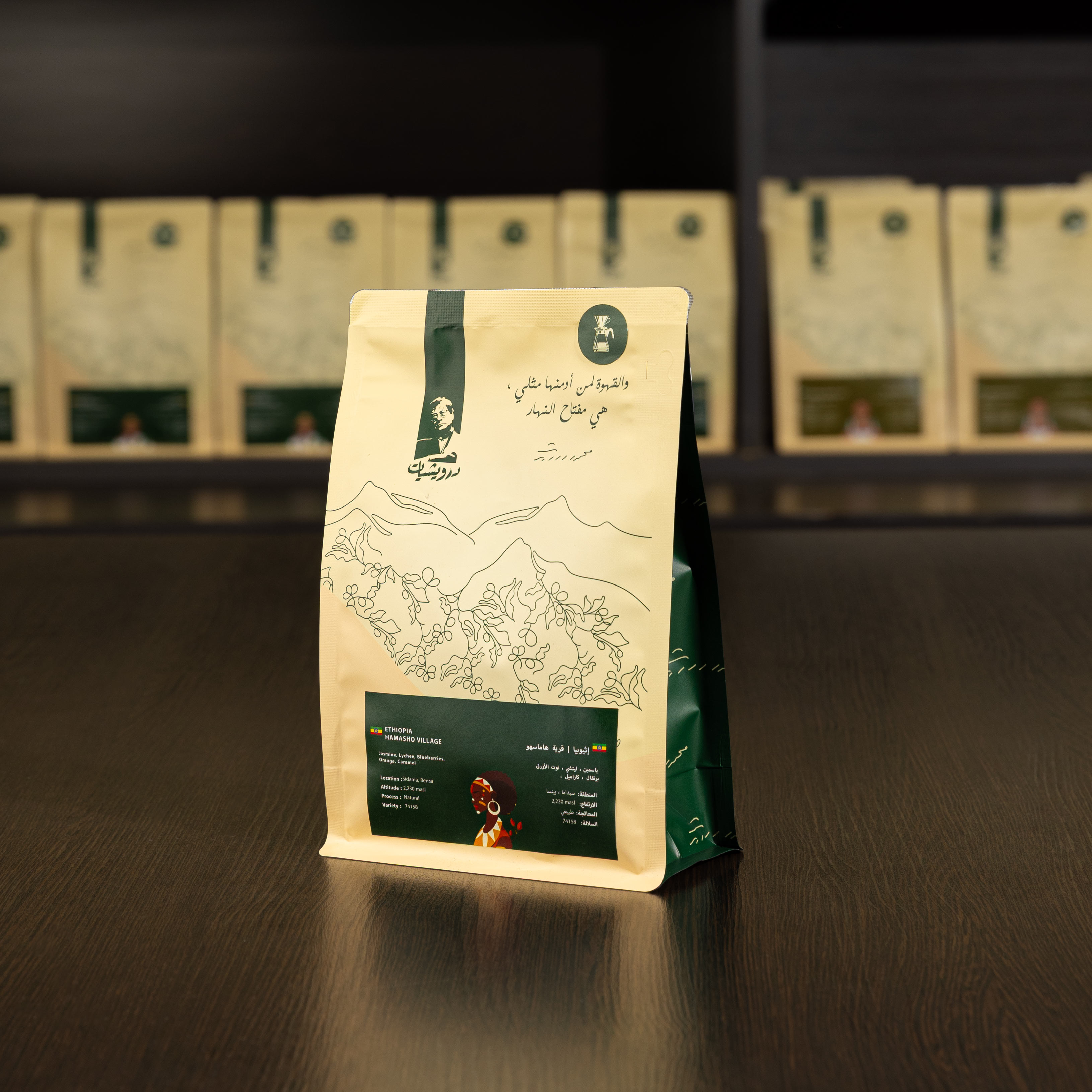 إثيوبيا | قرية هاماسهو